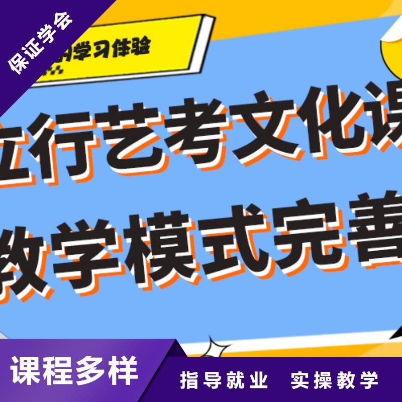 艺考文化课集训班高三封闭式复读学校实操培训