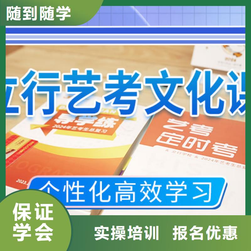 艺考文化课集训班【高考】随到随学