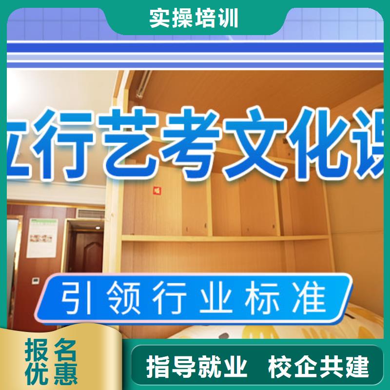 【艺考文化课集训班】高中数学补习就业快