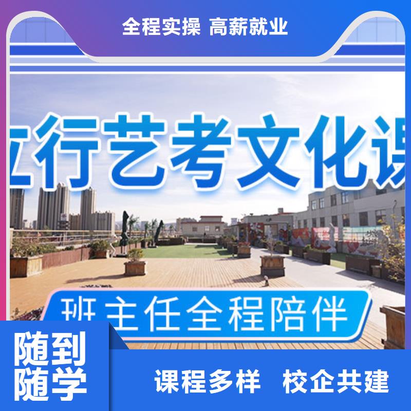 艺考文化课集训班高考补习学校就业