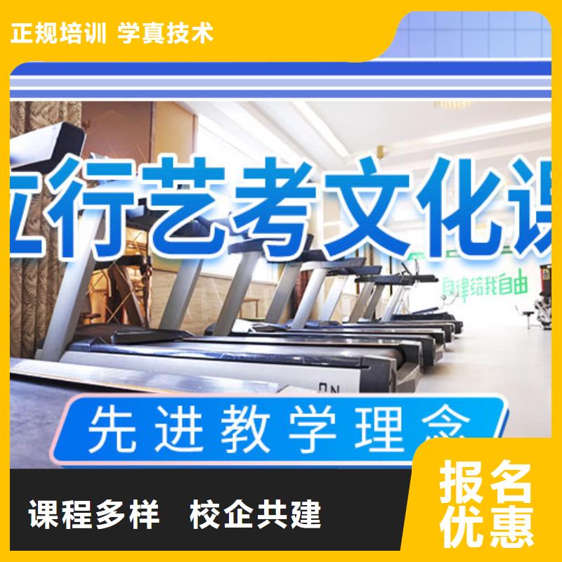 艺考文化课集训班艺考文化课培训正规培训