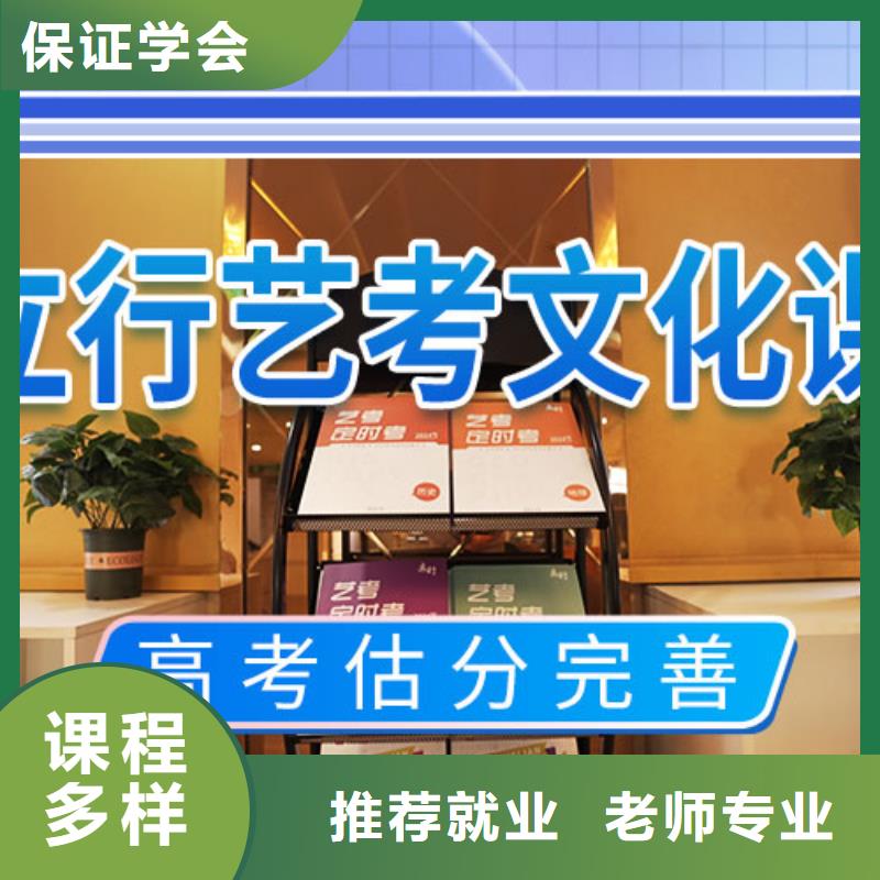 艺体生文化课集训冲刺分数要求