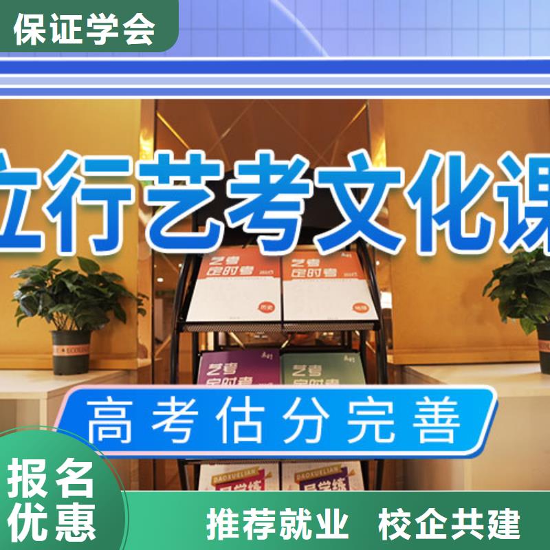 【艺考文化课集训班技能+学历】