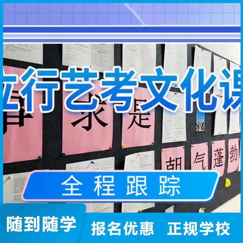 体育生文化课招生简章
