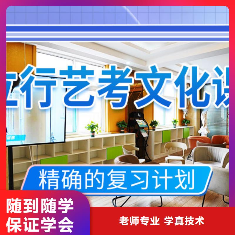 艺考文化课集训班-【艺考培训机构】保证学会