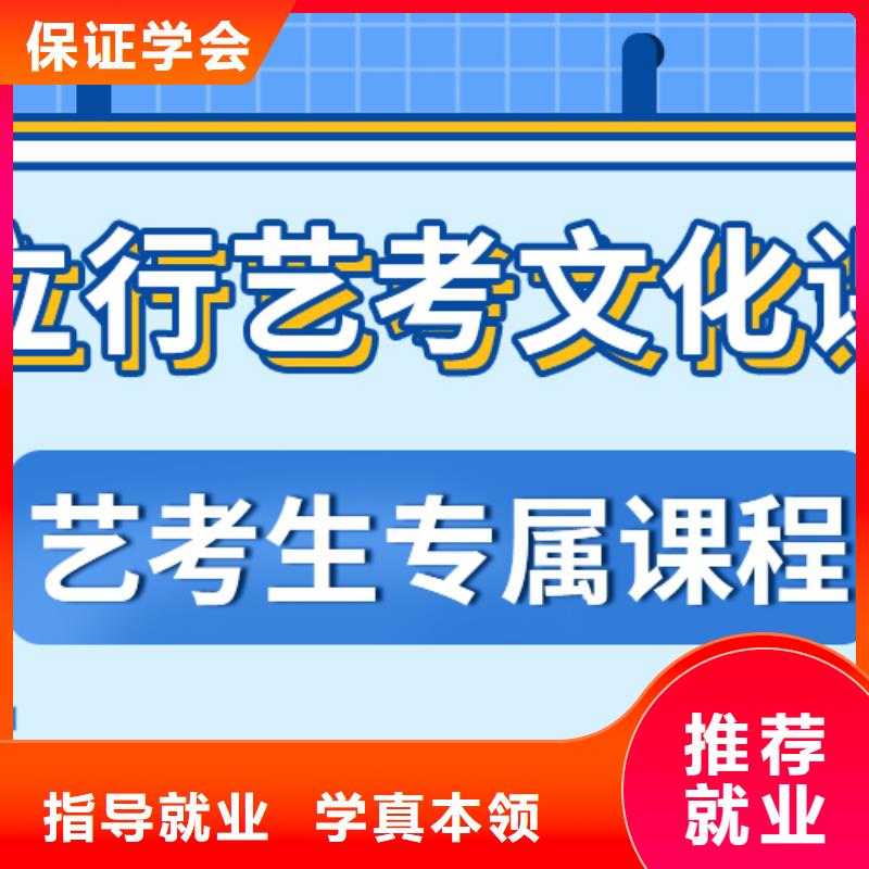 【艺考文化课集训班】艺考辅导机构就业前景好