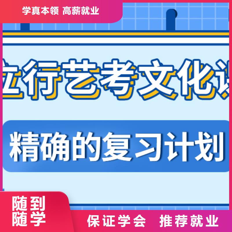 【艺考文化课集训班】高考复读培训机构免费试学