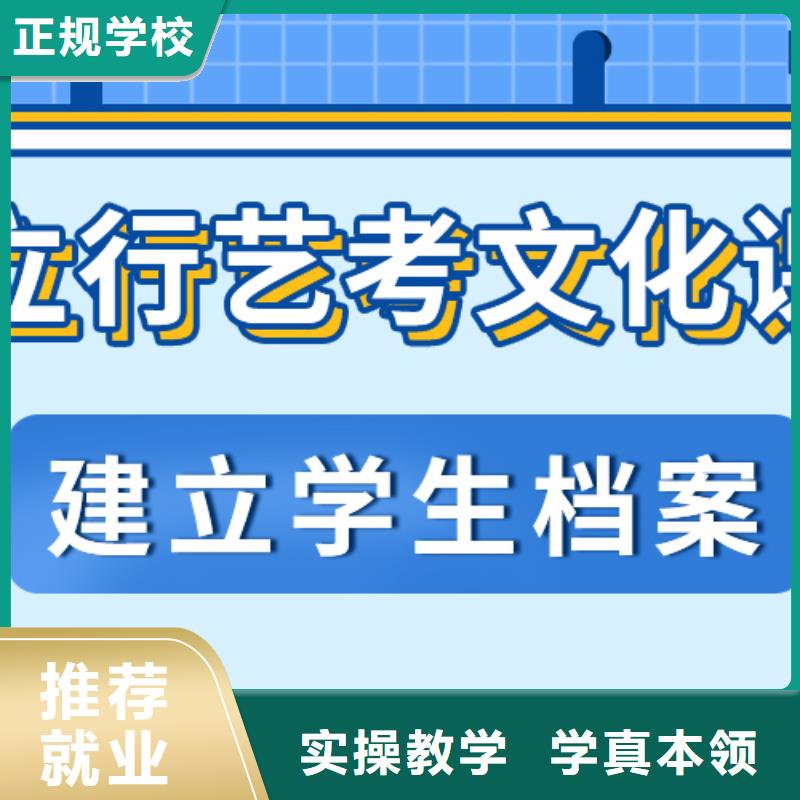 艺考文化课集训班高三集训免费试学