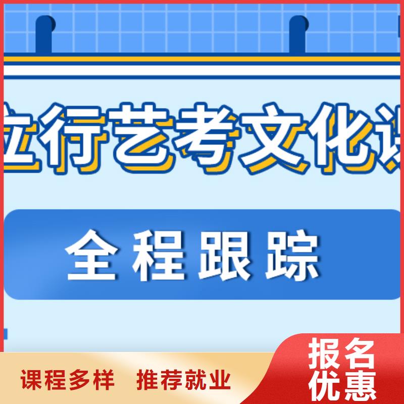 体育生文化课招生简章