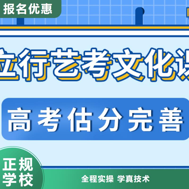 艺考文化课集训班高考冲刺补习报名优惠
