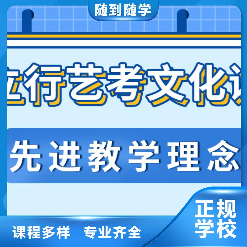 艺考文化课集训班高考全日制指导就业