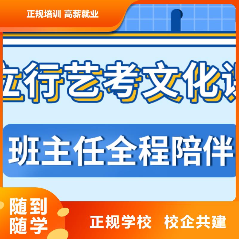 有了解的吗艺术生文化课培训机构评价好不好