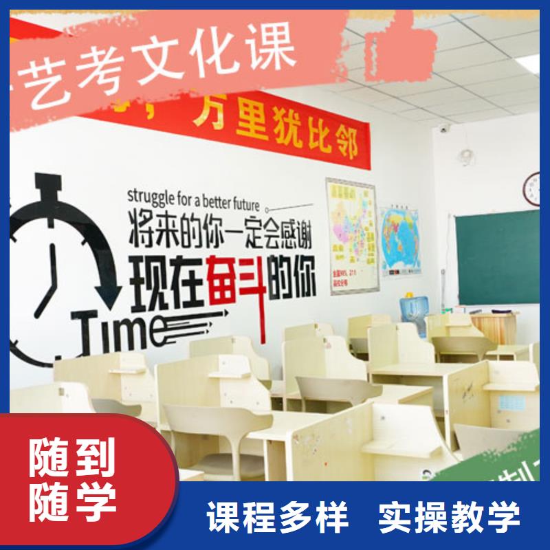 【艺考文化课集训班】高考全日制培训班免费试学