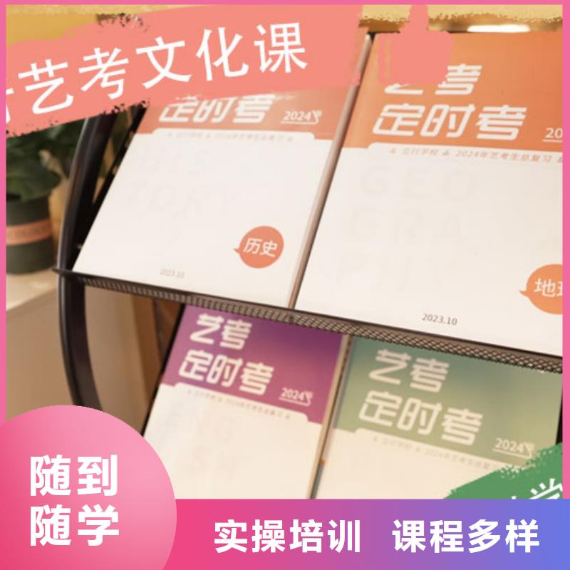 艺考文化课集训班艺考培训机构全程实操