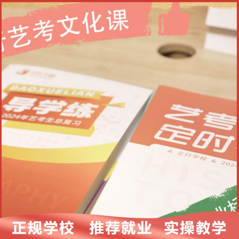 【艺考文化课集训班】美术生文化课培训实操培训