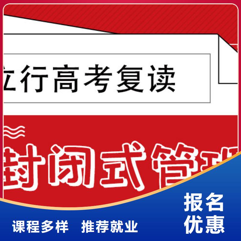 高考复读学校高三复读师资力量强