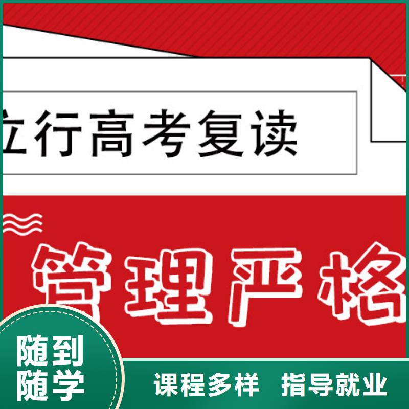 高考复读学校-艺考复读清北班师资力量强