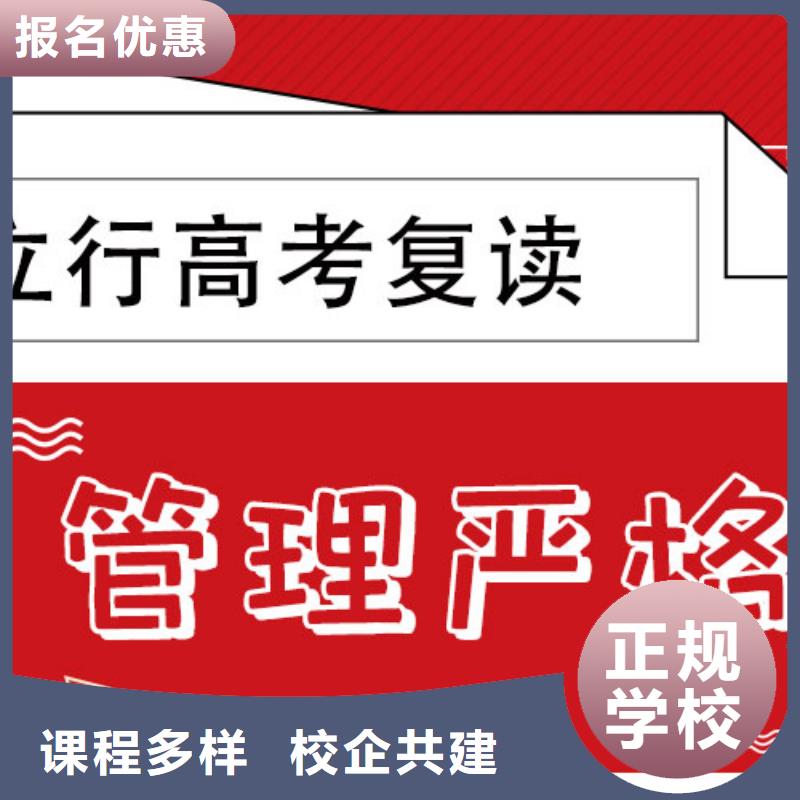 高考复读学校,高考补习班就业不担心