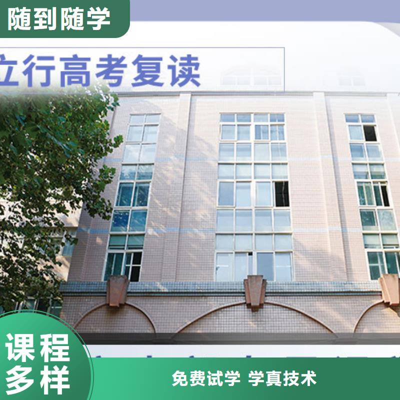 高三复读班县好的