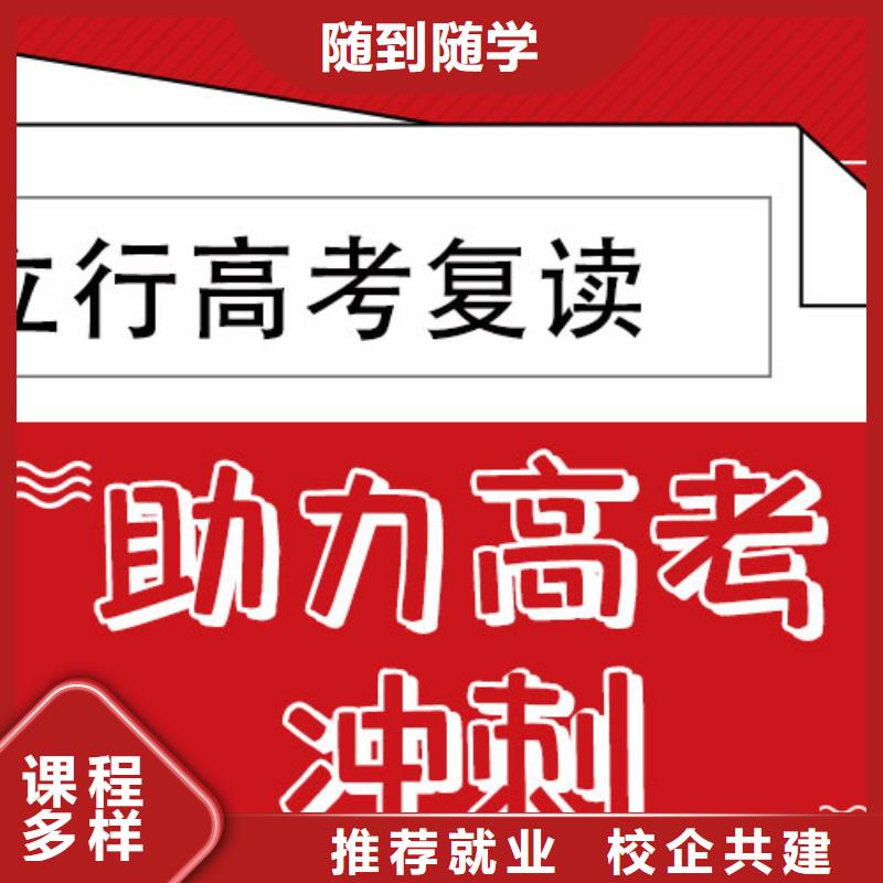 高考复读学校高考复读班专业齐全