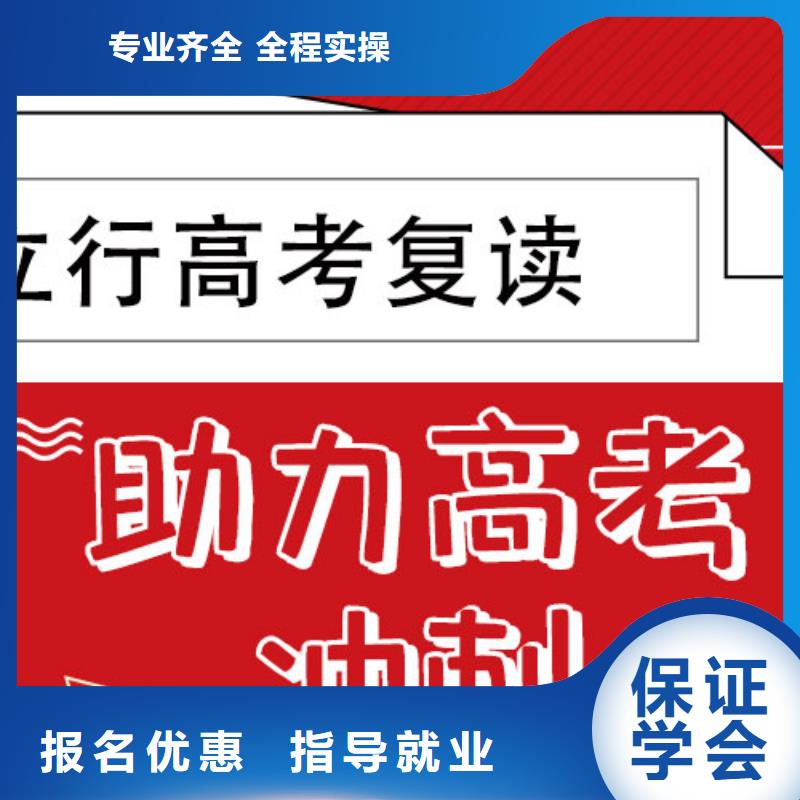 高考复读学校【高考全日制】师资力量强