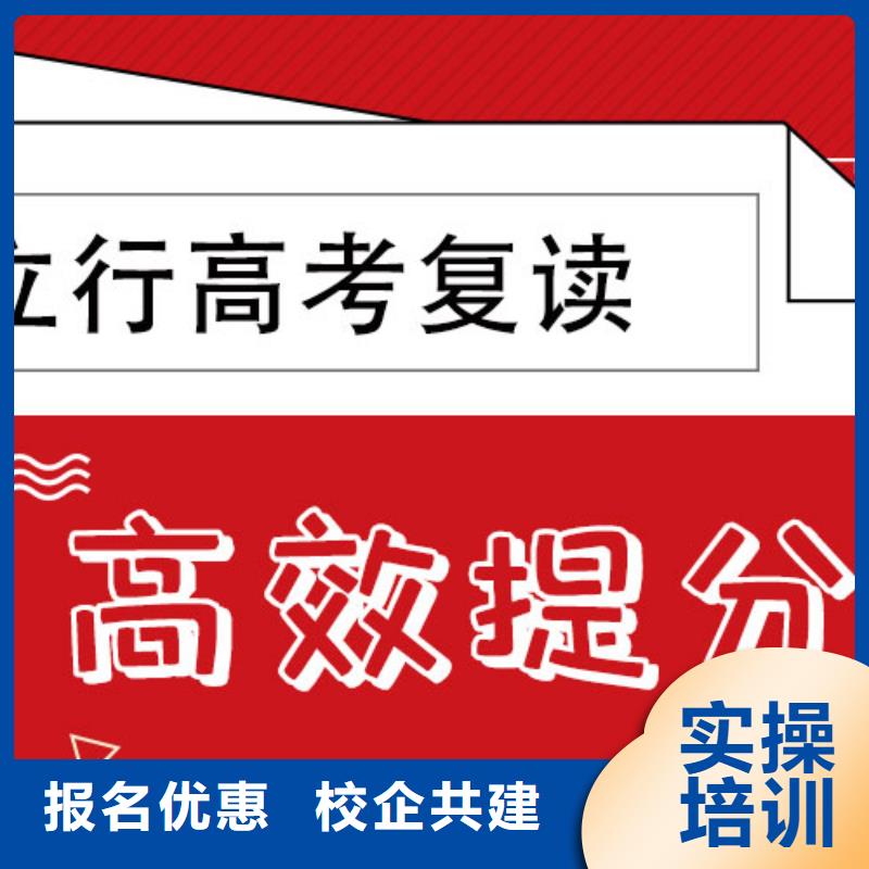 高考复读学校【高考英语辅导】正规学校