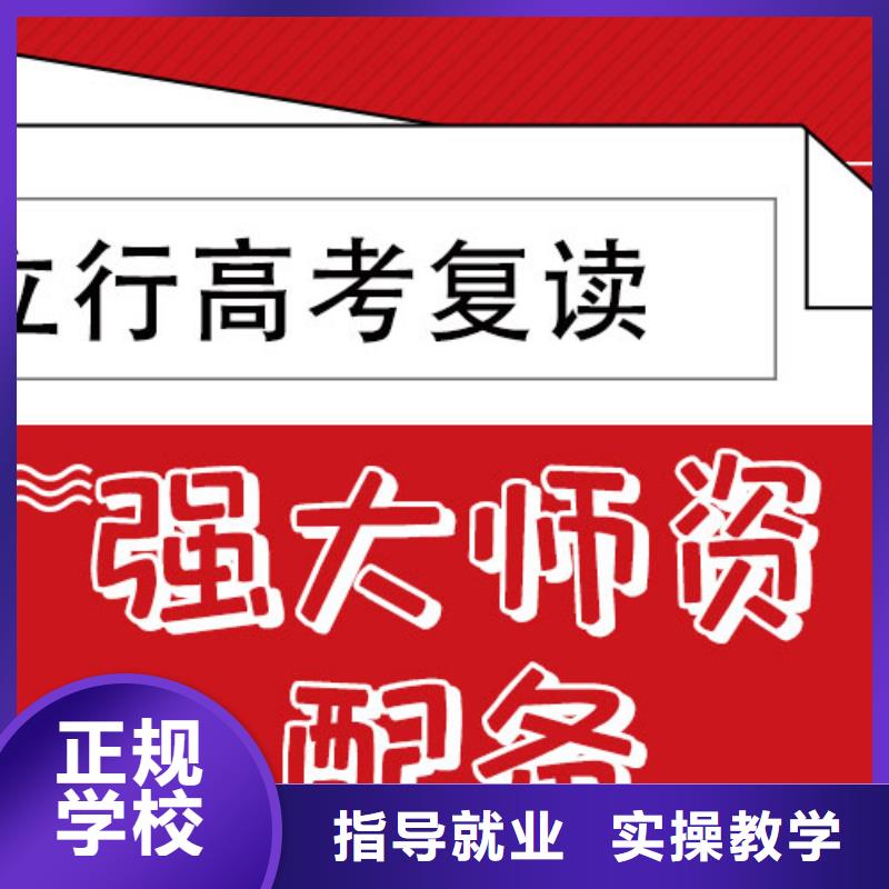 【高考复读学校高中寒暑假补习专业齐全】