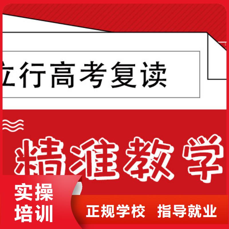 高考复读学校艺考生一对一补习高薪就业
