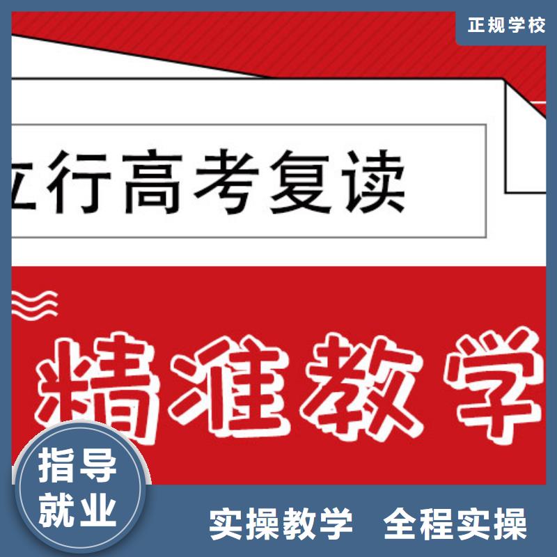 高考复读学校,高考复读培训机构专业齐全