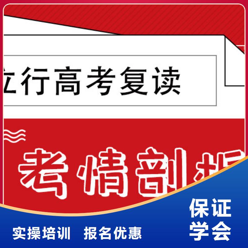 高考复读学校【【高考小班教学】】课程多样