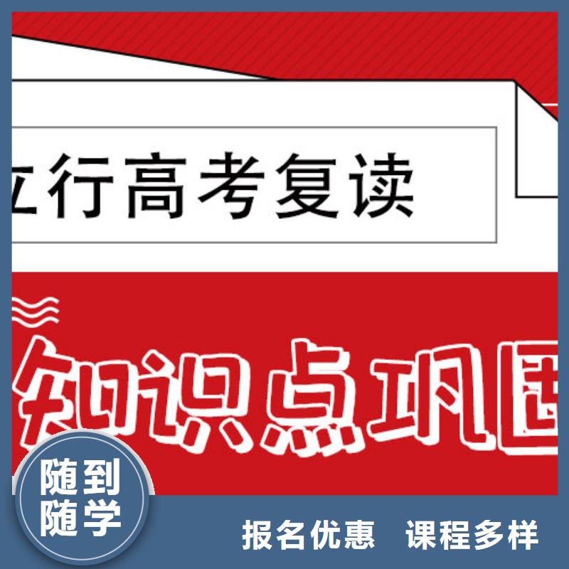 高考复读学校艺考文化课冲刺就业