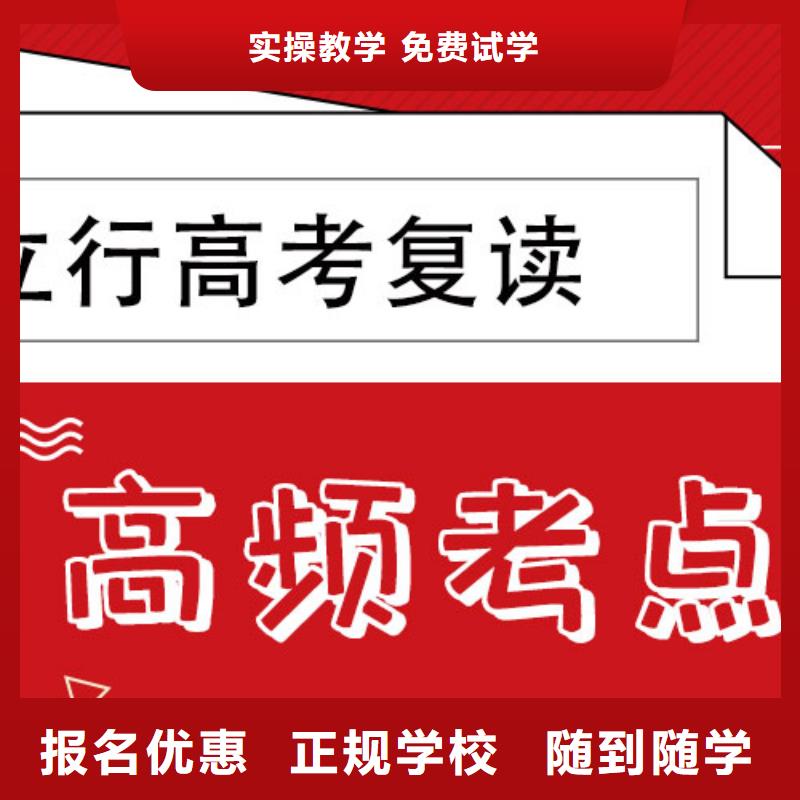 高考复读学校【高考】实操培训