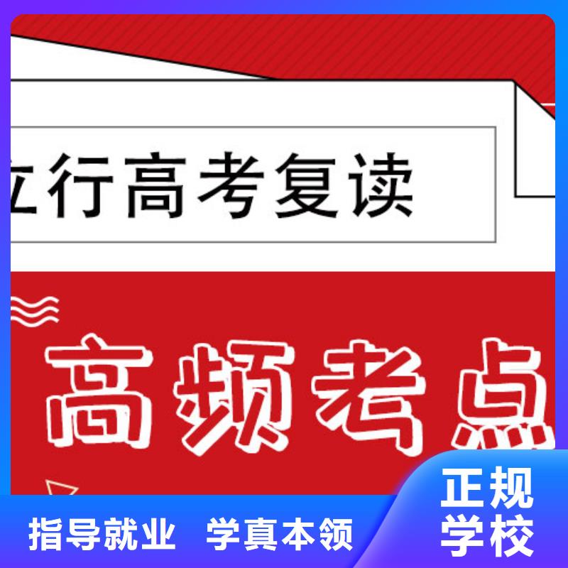 高考复读学校【高考复读清北班】老师专业