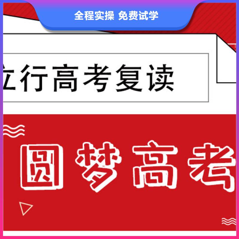高考复读学校_【高考小班教学】保证学会
