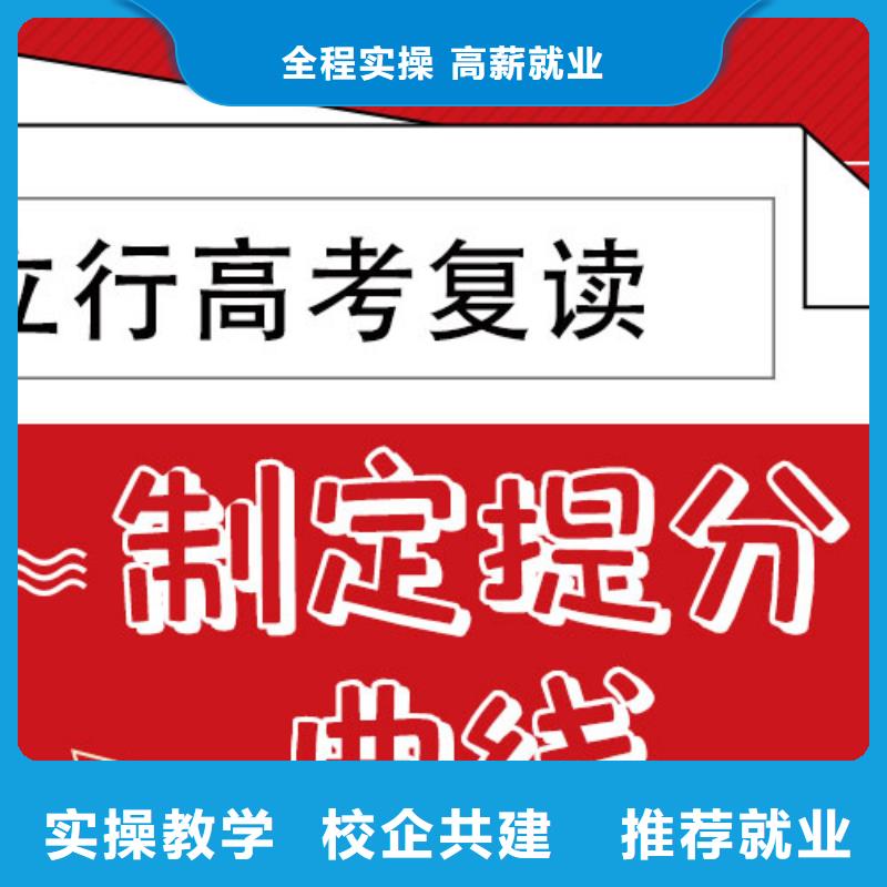 高考复读学校【高考】实操培训