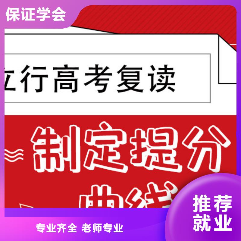 高考复读学校【高考】实操培训