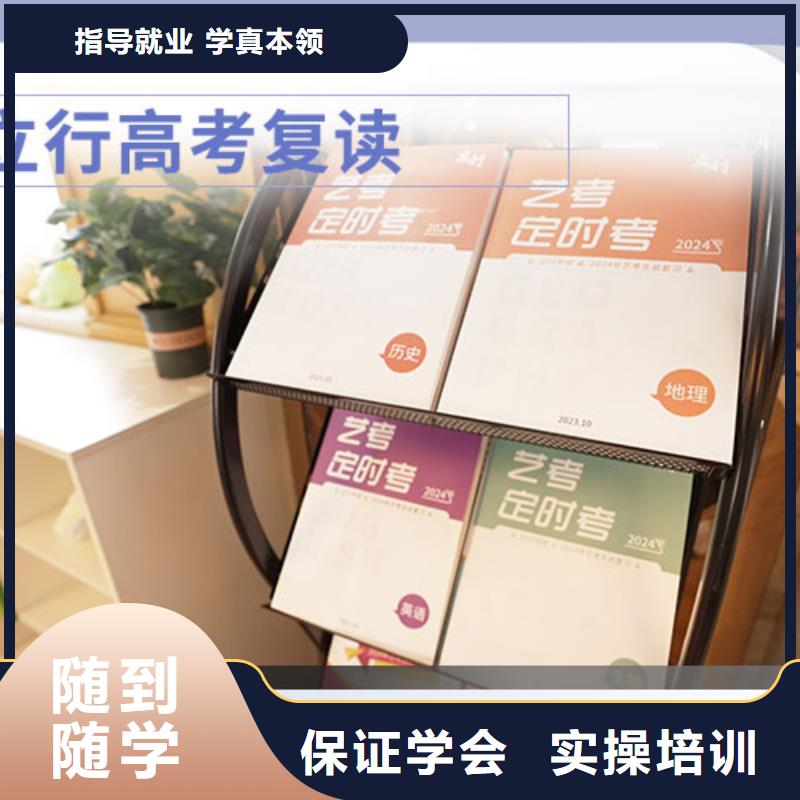 高考复读学校艺考文化课培训高薪就业