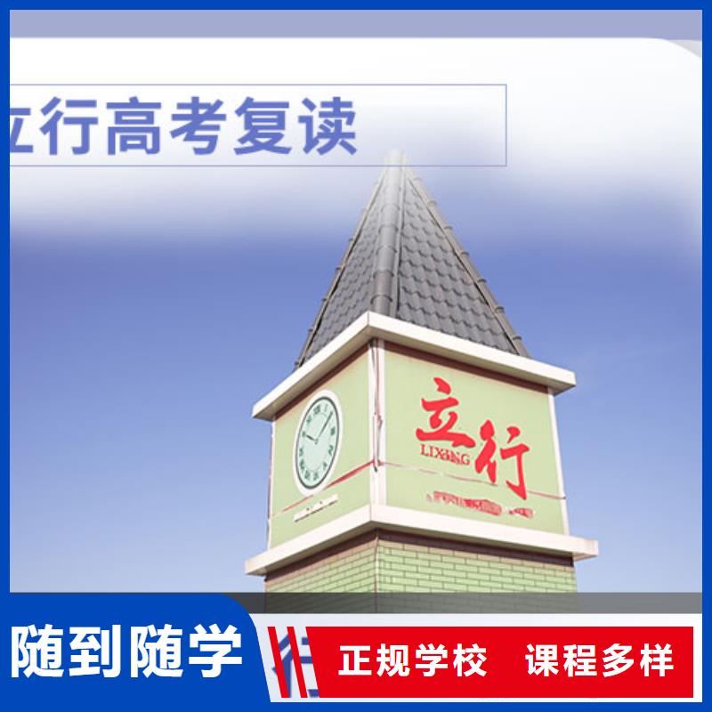 高考复读学校高中物理补习免费试学