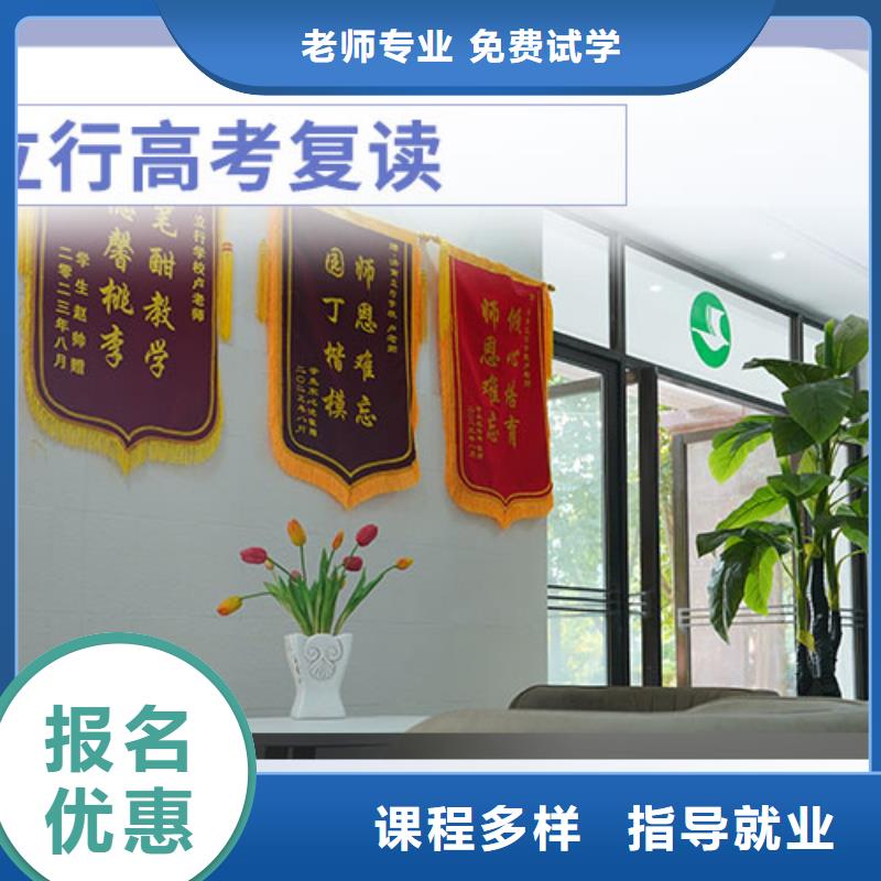 高三复读班县好的