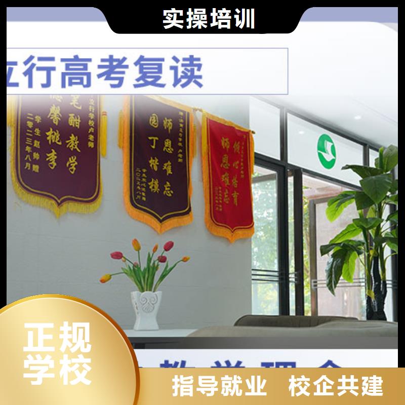 高考复读学校【高考复读白天班】随到随学