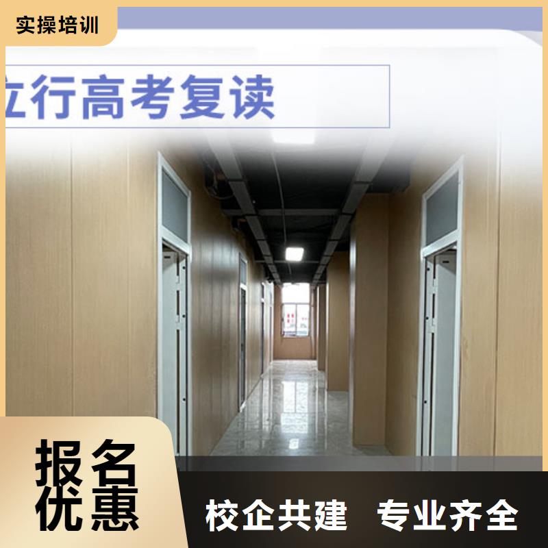 高考复读学校,高三集训校企共建