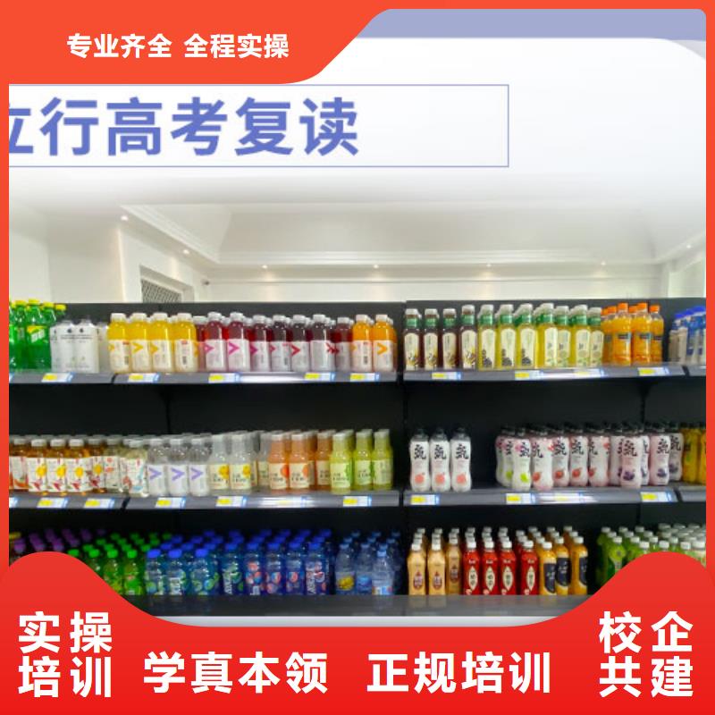 高考复读学校【高考】实操培训