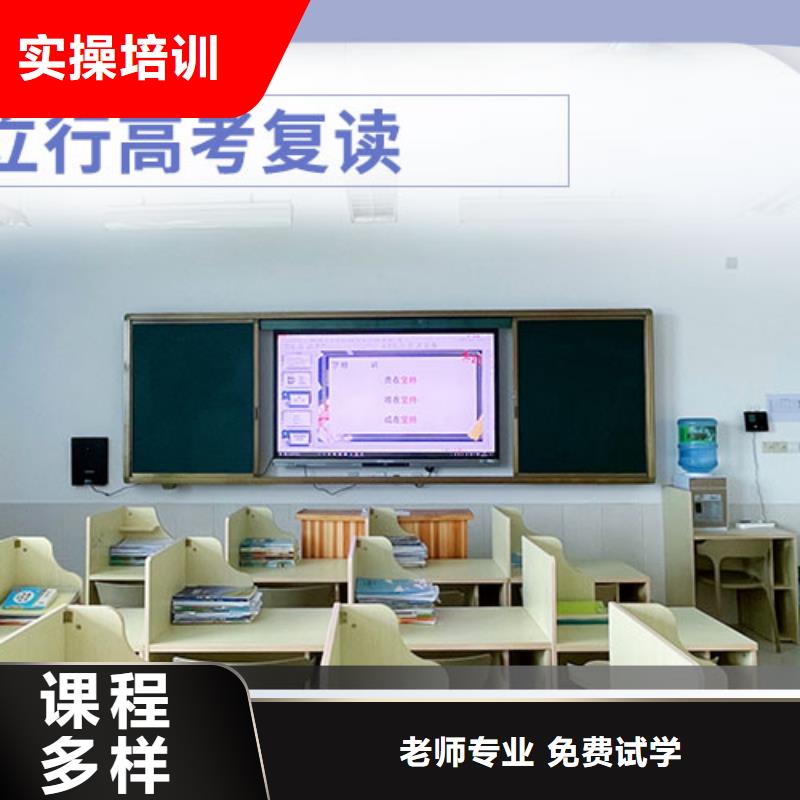 高考复读学校高三复读班正规学校