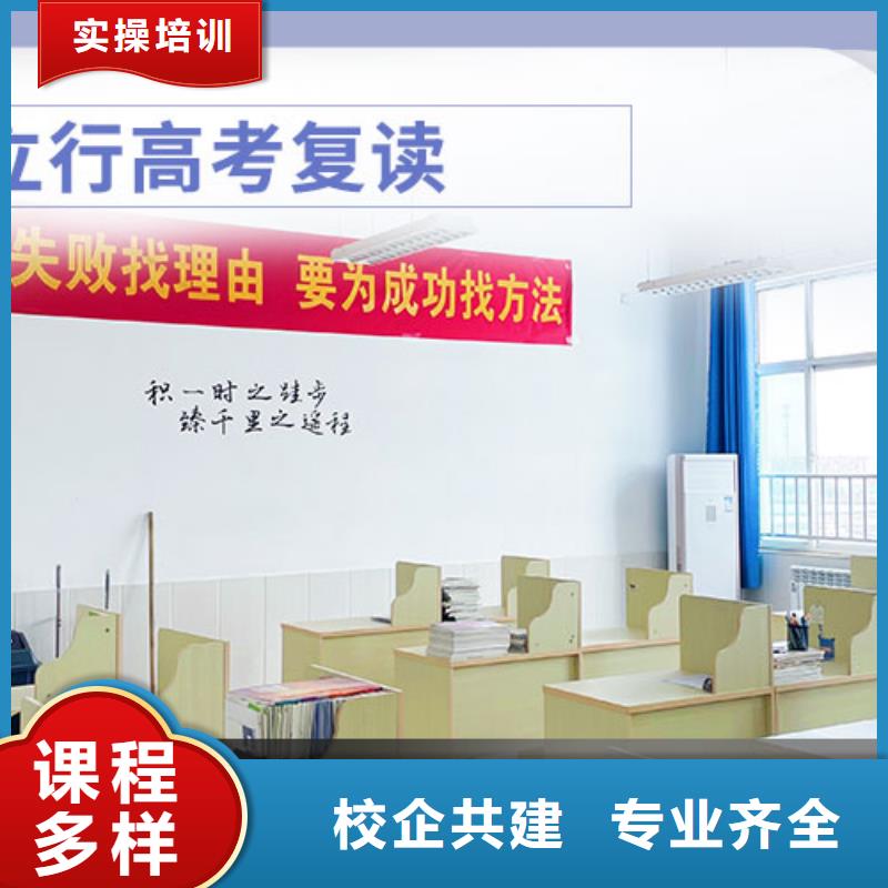高考复读学校高考复读周日班课程多样