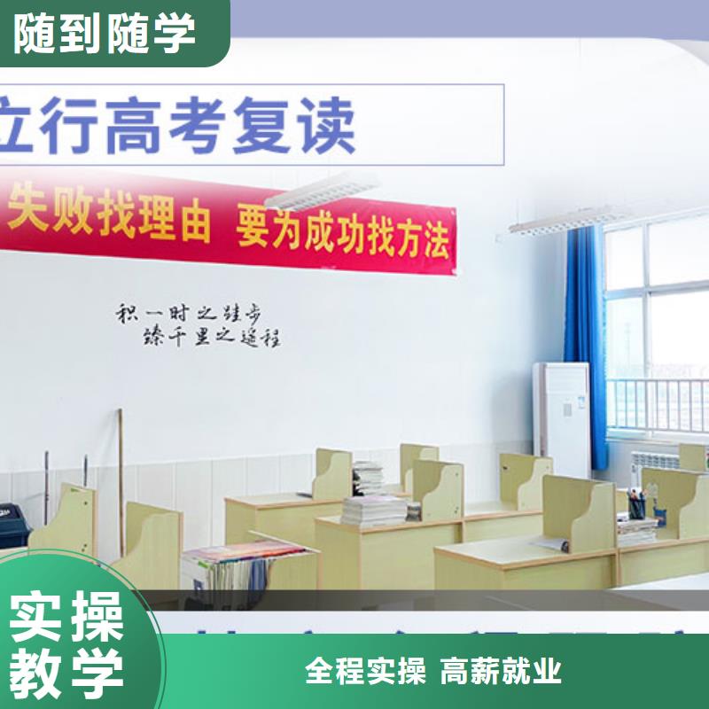 高考复读学校【高考】实操培训
