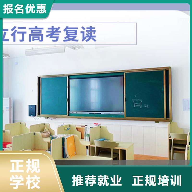 高考复读学校【高考】实操培训