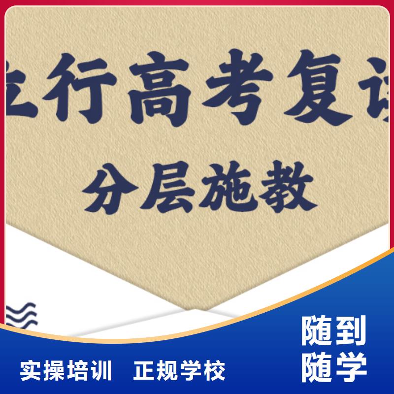 高考复读学校高中一对一辅导保证学会