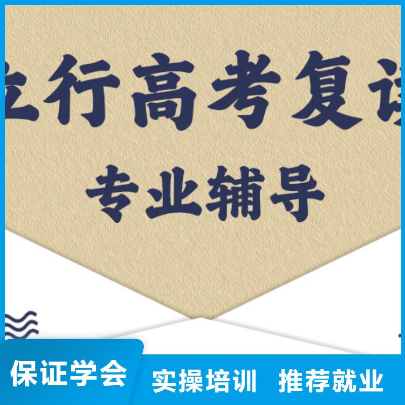 高考复读学校高中一对一辅导保证学会