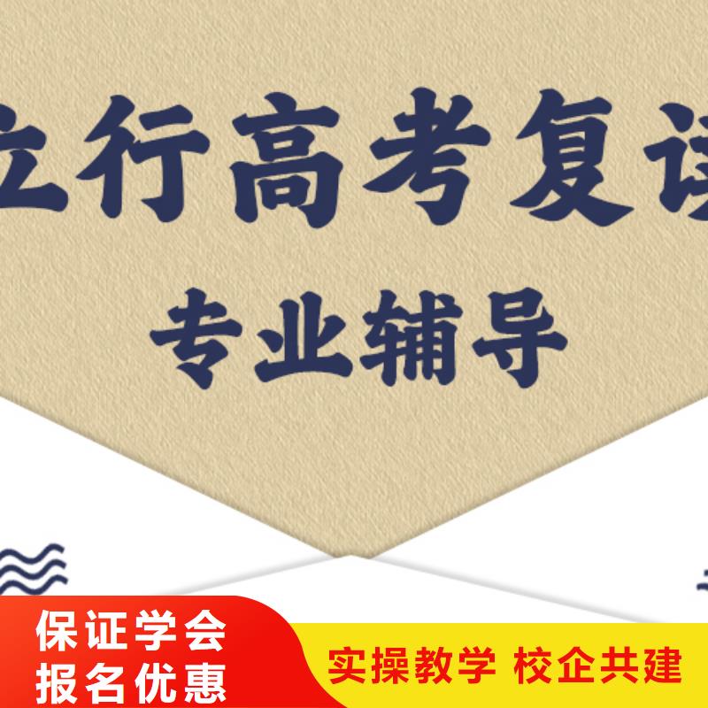 高考复读学校高三复读班正规学校
