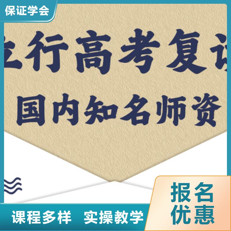 【高考复读学校】高考数学辅导就业快